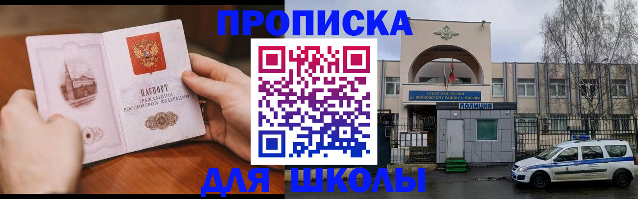 прописка паспорт в Угличе