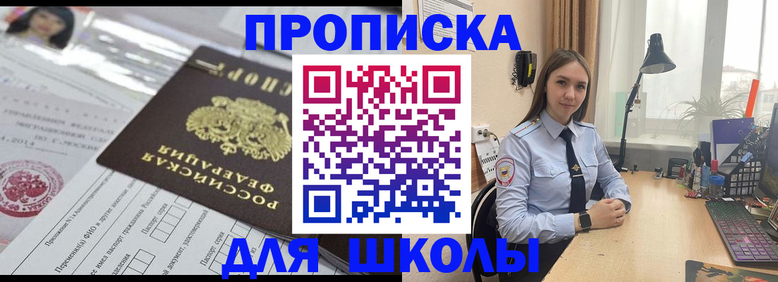 временная регистрация в Угличе