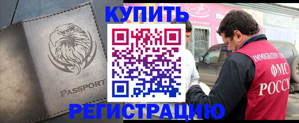 временная регистрация поиск в Угличе