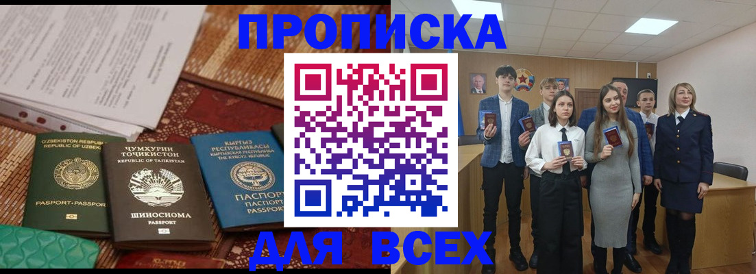 временная регистрация в квартире в Угличе