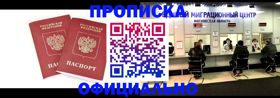 временная регистрация в Угличе