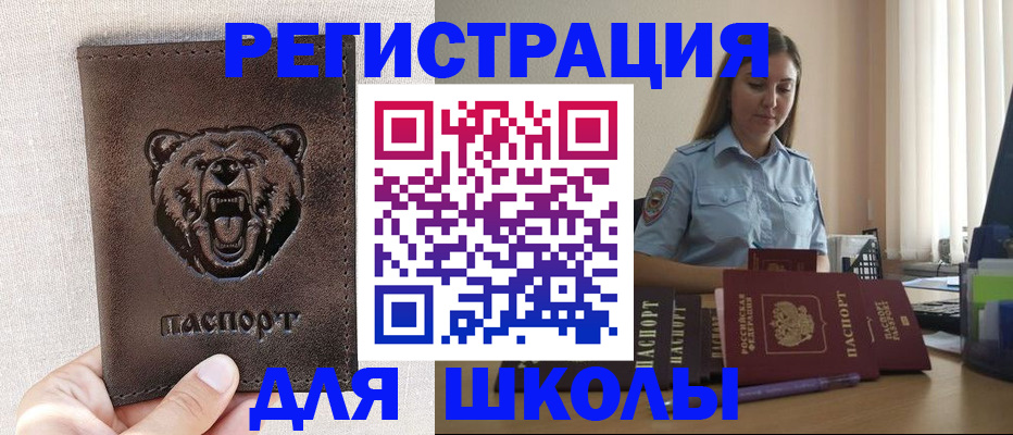 прописка для работы в Угличе