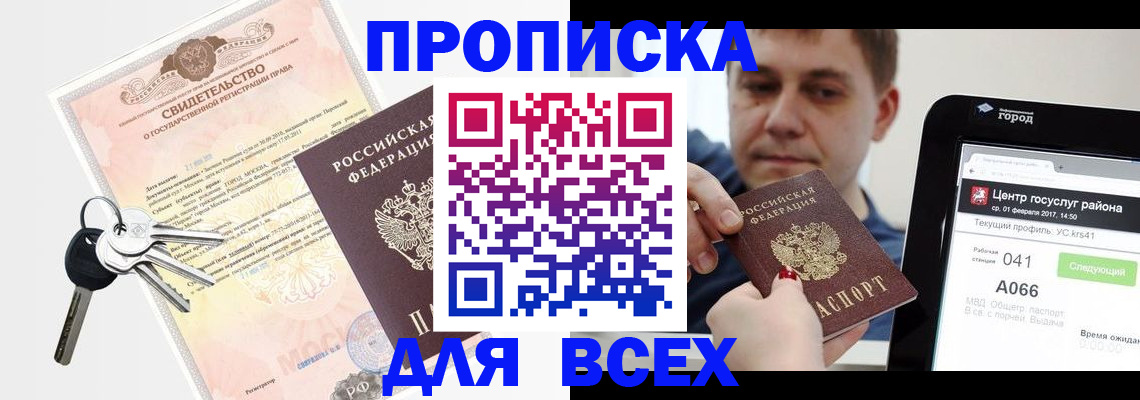 пропишу в квартире в Угличе