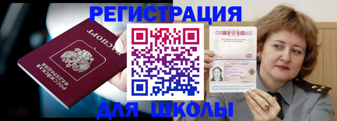 прописка иностранных граждан в Угличе