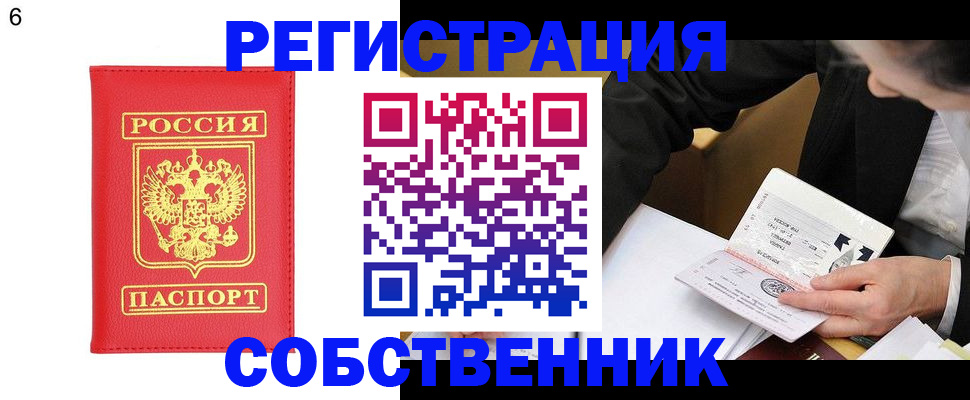 временная регистрация поиск в Угличе
